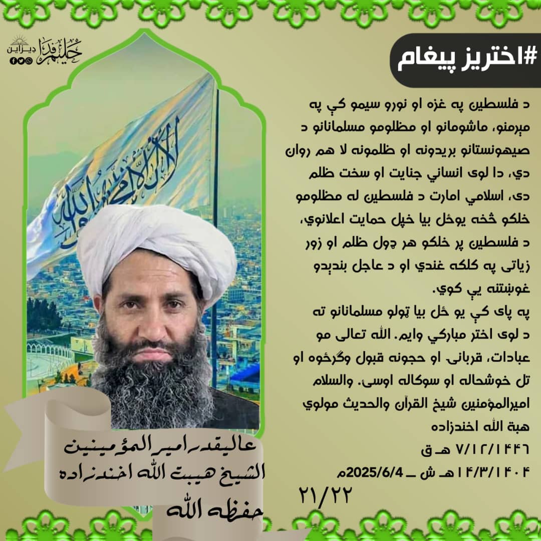 #اختریزپیغام