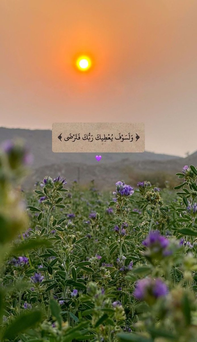 فاطمئِن💜..
