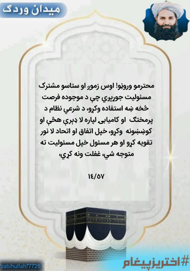 #اختریزپیغام
