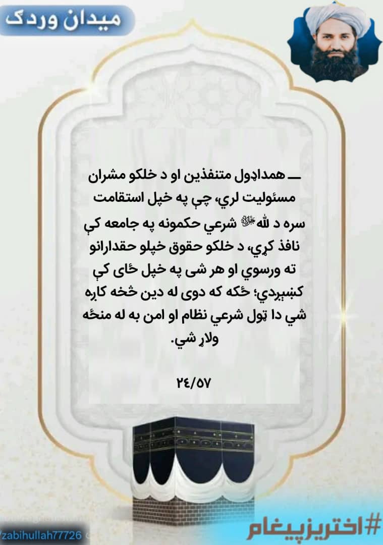 #اختریزپیغام