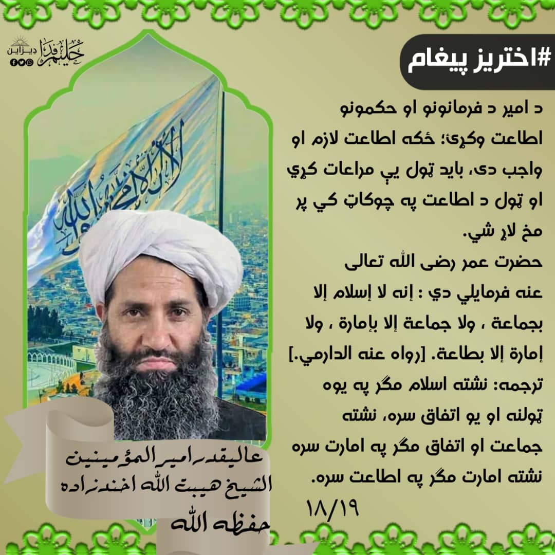 #اختریزپیغام