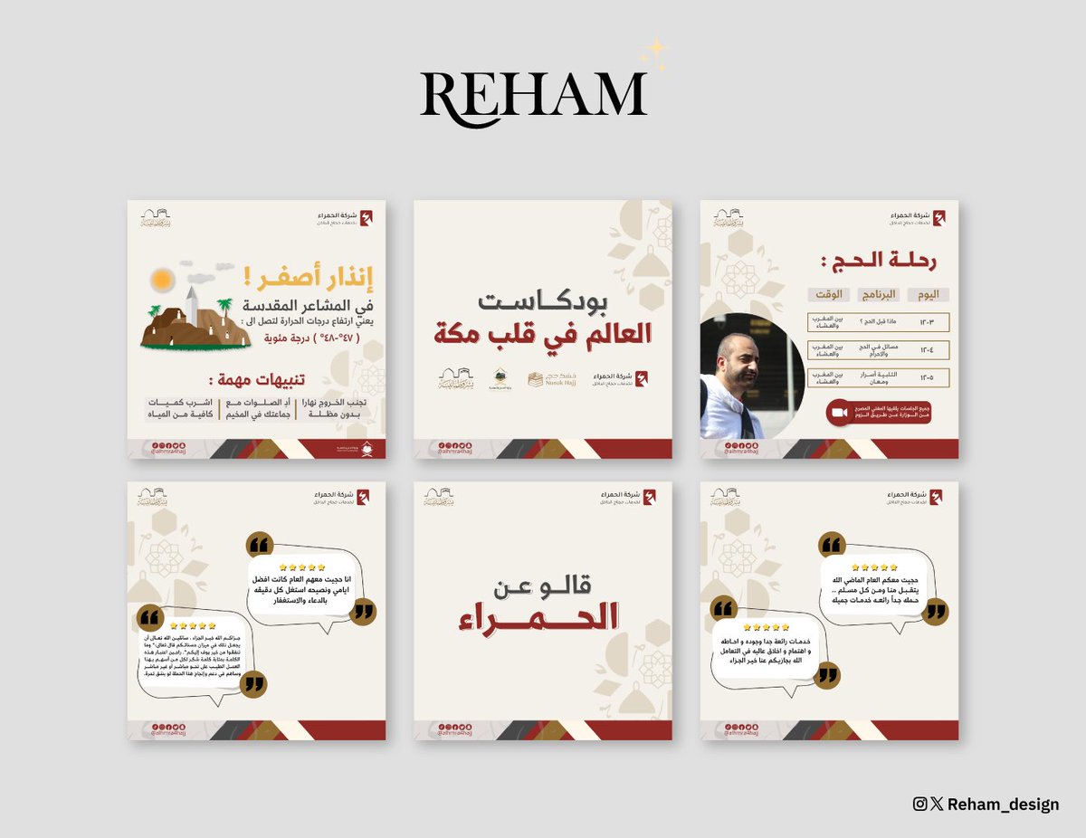 Reham1x_design's tweet photo. من أعمالي🪄✨

تصاميم سوشل ميديا للحج ✨🤍 https://t.co/sTCwD13kjA