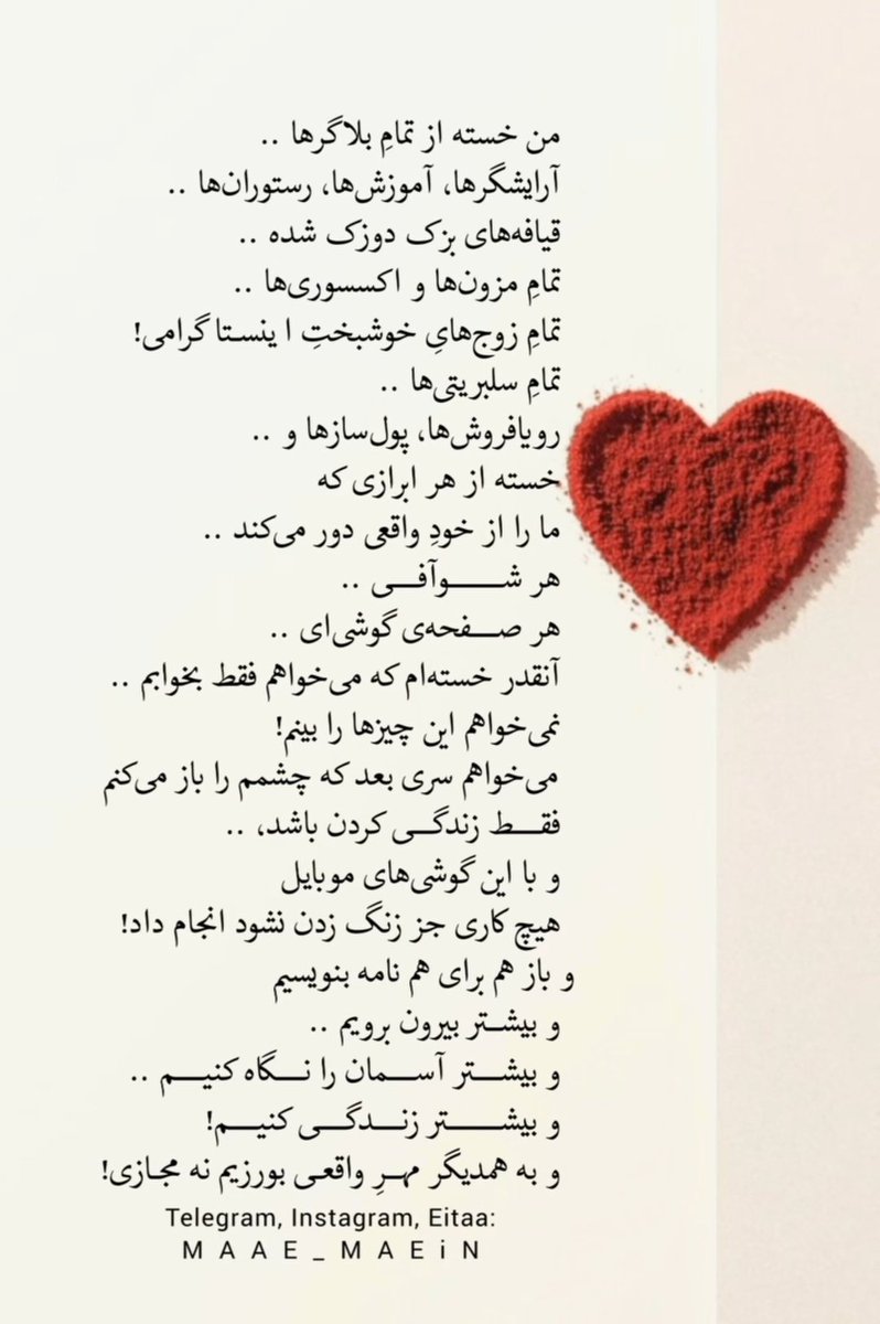assar_z's tweet photo. همین ؛ https://t.co/gKL3fzSsk6