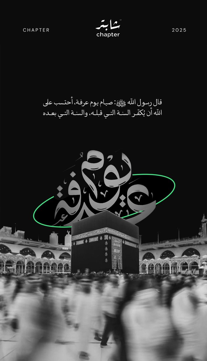 #يوم_عرفة 🤍