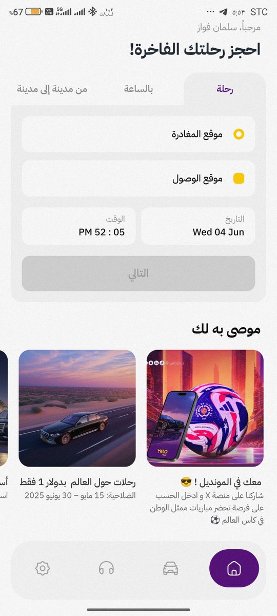SFX3008's tweet photo. #معك_في_المونديال
@______MX_____ 

تم
 يارب اذا كانت الفوز في السفره فيها خير لي فالحمدلله وان كانت فيها شر لي فصرفها عني https://t.co/w2svBkb9FU
