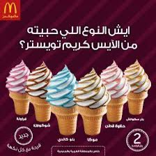 feesll_'s tweet photo. آلات آيس كريم ماكدونالدز معطلة في ٢٥٪ من الحالات.

لكن هذا ليس صدفة...

إنها عملية احتيال بمليارات الدولارات مستمرة منذ عام ١٩٥٦.

إليكم كيف تلاعبت شركة خفية بالنظام لسرقة كل عميل من عملاء ماكدونالدز:🧵 https://t.co/UUaJWWt5m8