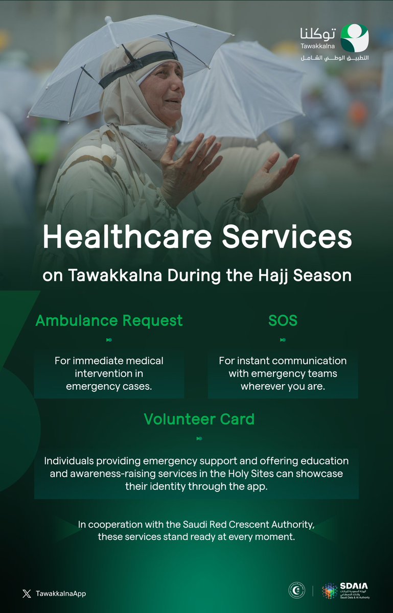 Discover the emergency services available on #Tawakkalna app during the Hajj season.

tawakkalna.sdaia.gov.sa/Partner/Partne…