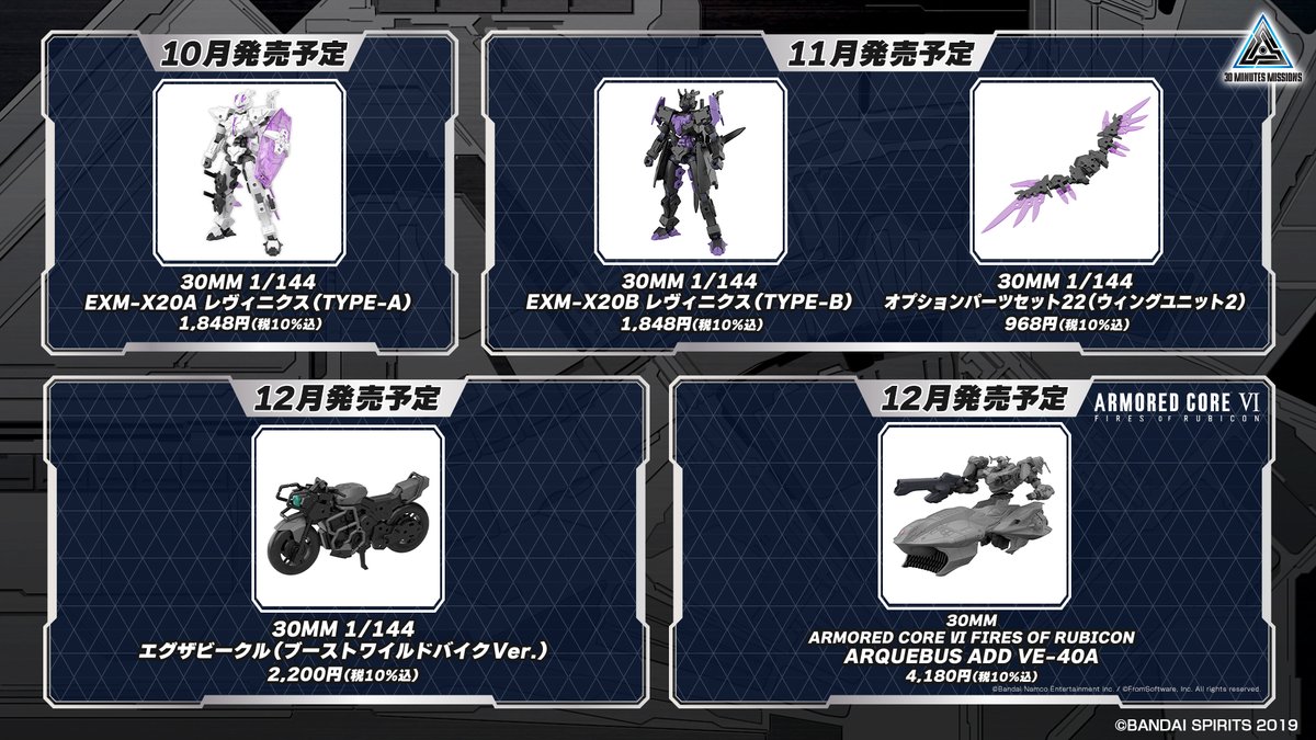 世界の現行未使用30種セット HOBBY NEW ITEM INFO.】 30ML新商品発表会で公開された 30 MINUTES