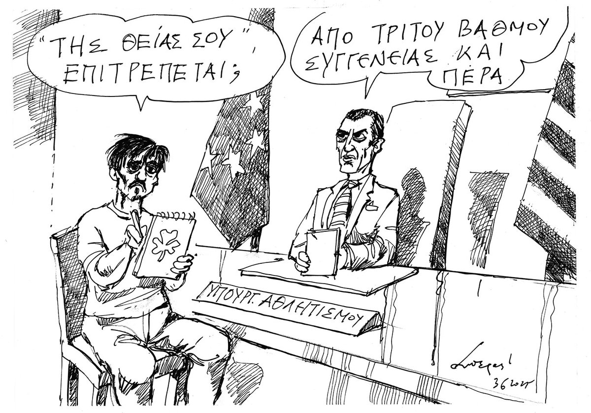 Ανδρέας Πετρουλάκης (@anpetroulakis) on Twitter photo 
