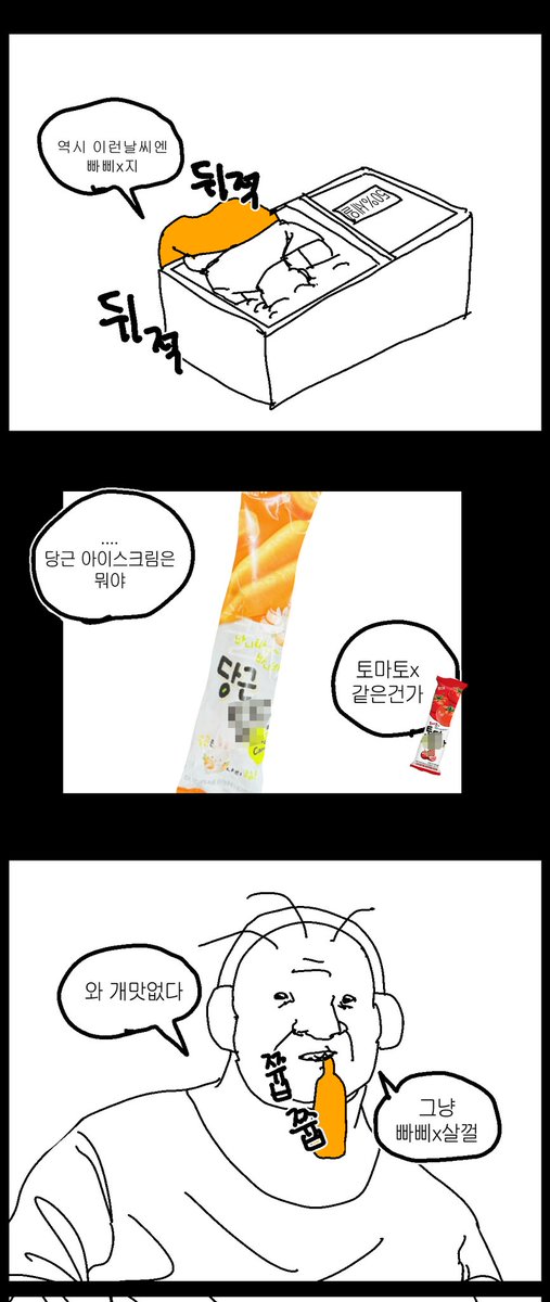 clouds_life's tweet photo. 옷과 아이스크림은 정치색과 1도 상관 없습니다.. https://t.co/RmkIqMzNTa