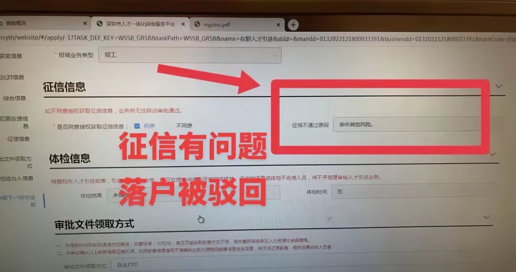 Fun fact: in China, if you are a hillbilly and you are Blacklisted by social credit system, you are Not allowed to live in big cities.
——A Chinese hillbilly just gets denied his resident permit in Shenzhen city.

Imagine a hillbilly from Kentucky gets denied by New York City.
