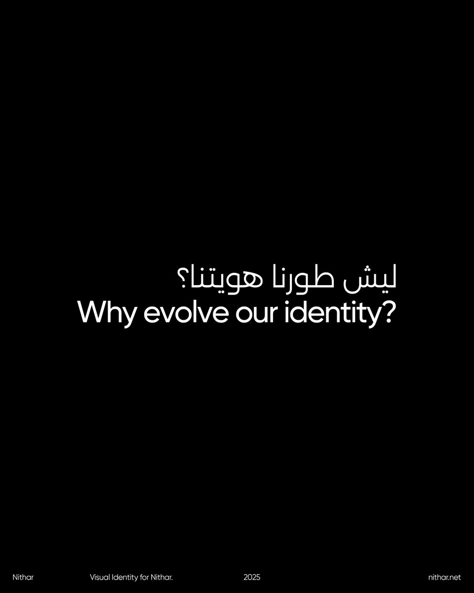 nitharagency's tweet image. تطورنا بس ما تغيرنا.. والتزامنا مثل ما هو..
والجاي أكثر إبدااااع!

We didn’t change. We evolved. 
And what’s ahead, is worth the wait.

#نثار 
#nithar