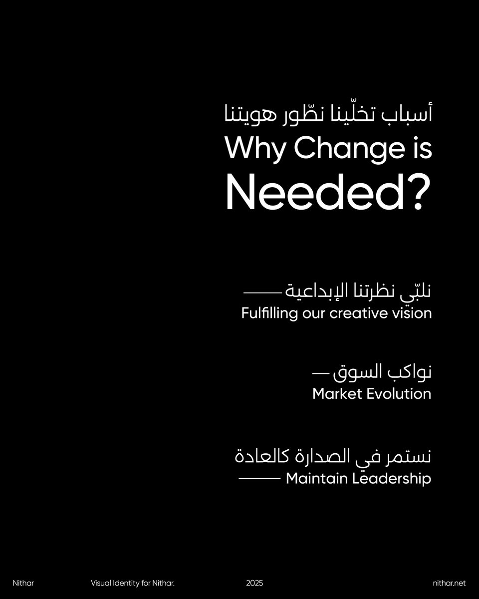 nitharagency's tweet image. تطورنا بس ما تغيرنا.. والتزامنا مثل ما هو..
والجاي أكثر إبدااااع!

We didn’t change. We evolved. 
And what’s ahead, is worth the wait.

#نثار 
#nithar