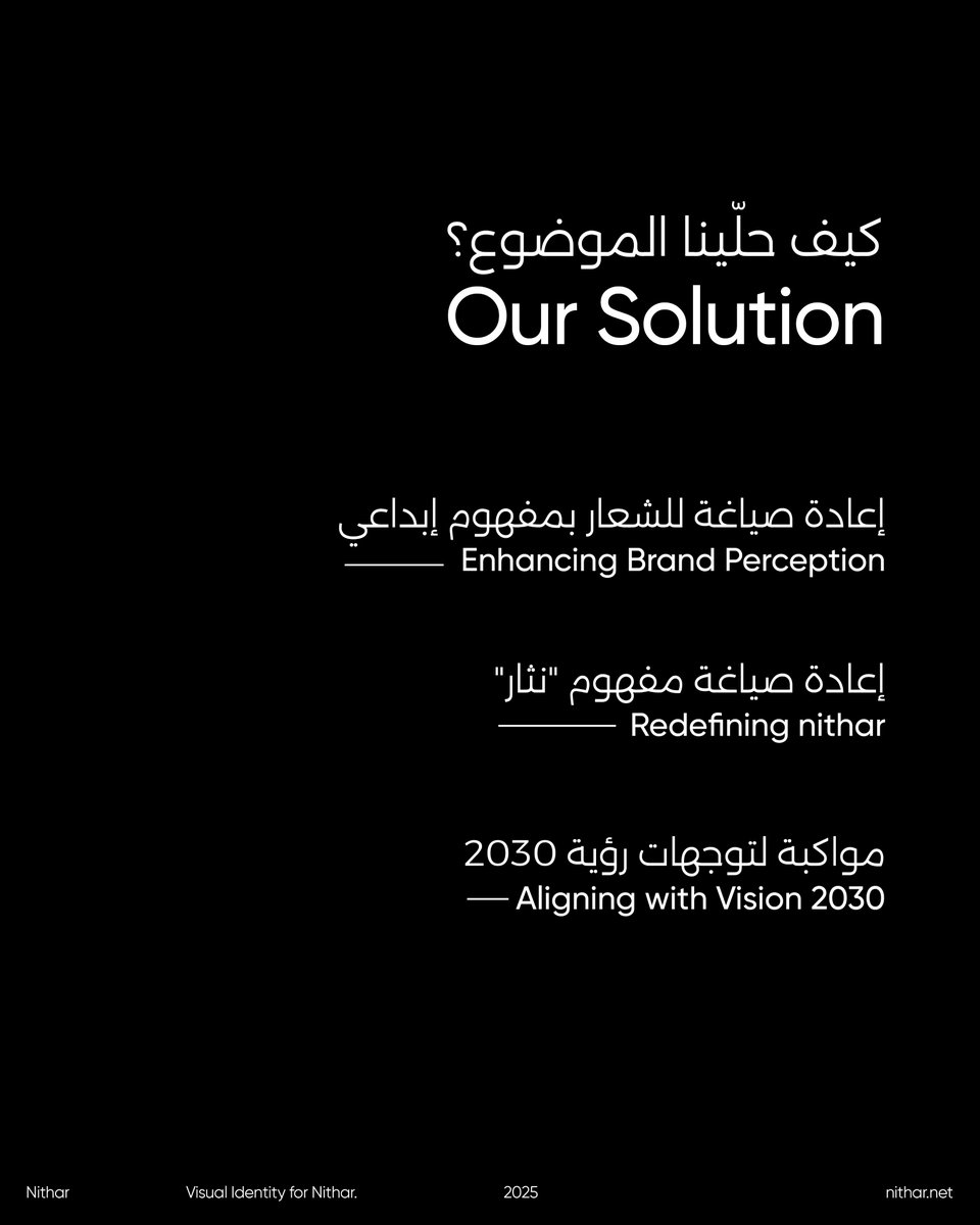 nitharagency's tweet image. تطورنا بس ما تغيرنا.. والتزامنا مثل ما هو..
والجاي أكثر إبدااااع!

We didn’t change. We evolved. 
And what’s ahead, is worth the wait.

#نثار 
#nithar
