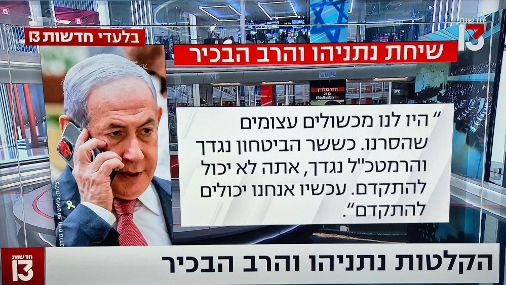 על פי דבריו ראש הממשלה הדיח את שר הביטחון והרמטכ"ל תוך כדי מלחמה כדי לארגן לחרדים חוק השתמטות. תוך כדי מלחמה