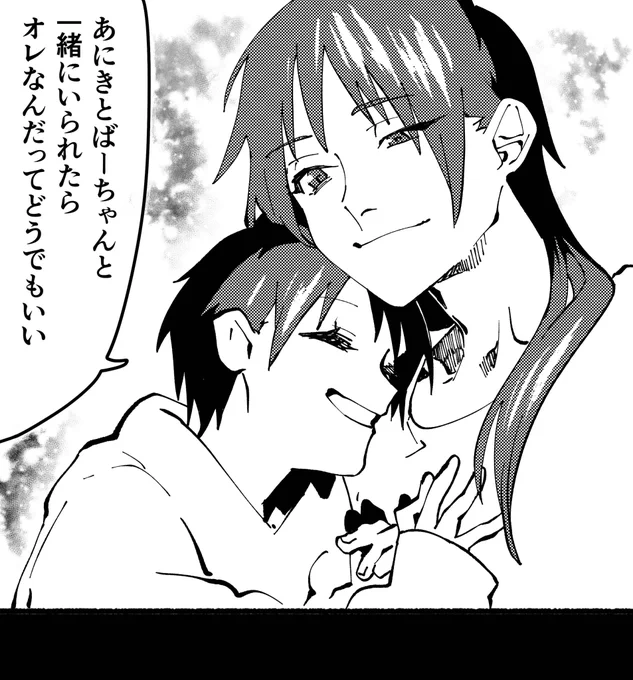 ごめんね、ごめんね 