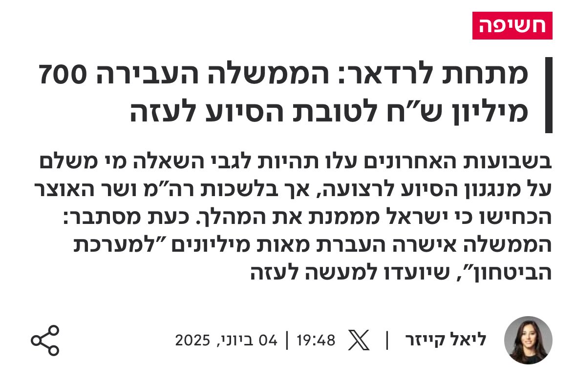 מוציאים 700 מיליון ש״ח מהקופה הציבורית בלי לחשוף לציבור את ההקצאה, ויש כאלה שעוד חיים בסרט שאנחנו דמוקרטיה. 
זה משטר דיקטטורי מלא מלא! בהגדרה! 
דיקטטורה מסוג מאפיוקרטיה!!!