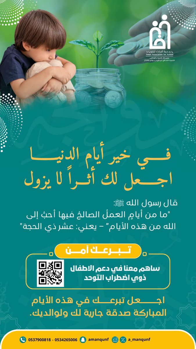 جمعية امان للتوحد tweet media