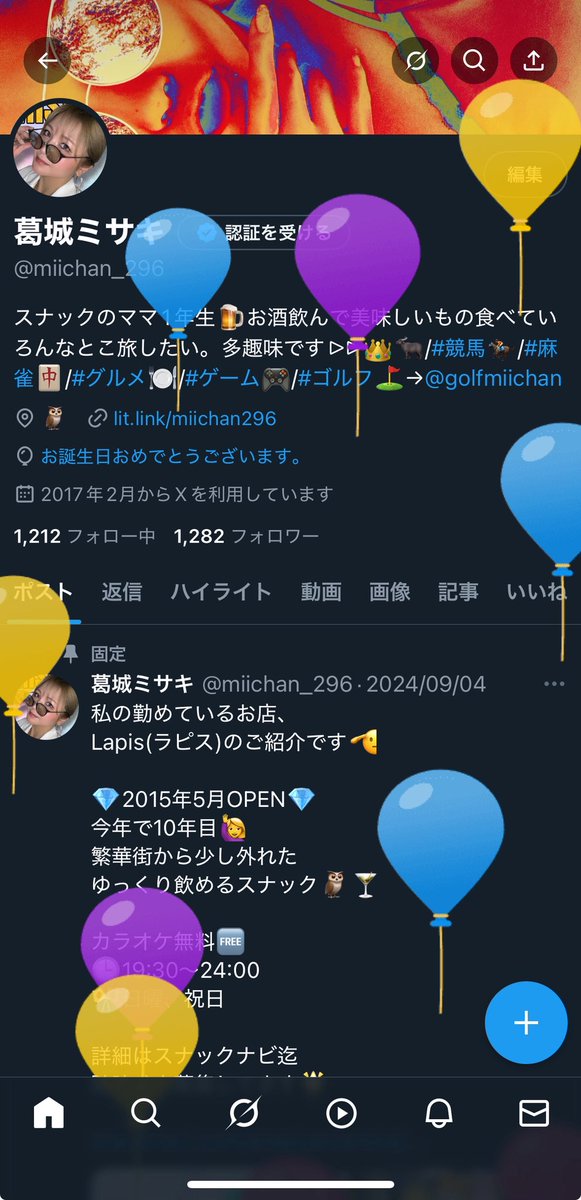 わーい！🎈✨

今年の目標は"進取果敢"
ですが
半年経ってもまだまだ未熟者。

下半期がんばります🔥