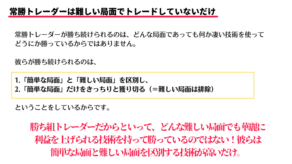 million_trader8's tweet photo. これ何度も言うが、FXで稼ぐためには勝てる確率の高い局面だけに絞ってそこだけを徹底的に繰り返してトレードしていくことが非常に重要。どっちに行くのか分からない難しい局面を何度も何度もトレードして勝ったり負けたりを繰り返すよりも、勝てる確率の高い局面だけをドーンと獲る方が確実に稼げる😁 https://t.co/VuQxHtiDh6