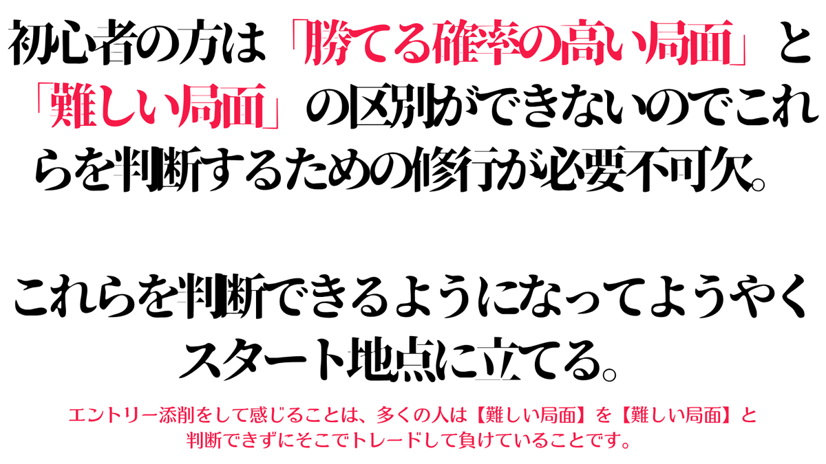 million_trader8's tweet photo. これ何度も言うが、FXで稼ぐためには勝てる確率の高い局面だけに絞ってそこだけを徹底的に繰り返してトレードしていくことが非常に重要。どっちに行くのか分からない難しい局面を何度も何度もトレードして勝ったり負けたりを繰り返すよりも、勝てる確率の高い局面だけをドーンと獲る方が確実に稼げる😁 https://t.co/VuQxHtiDh6