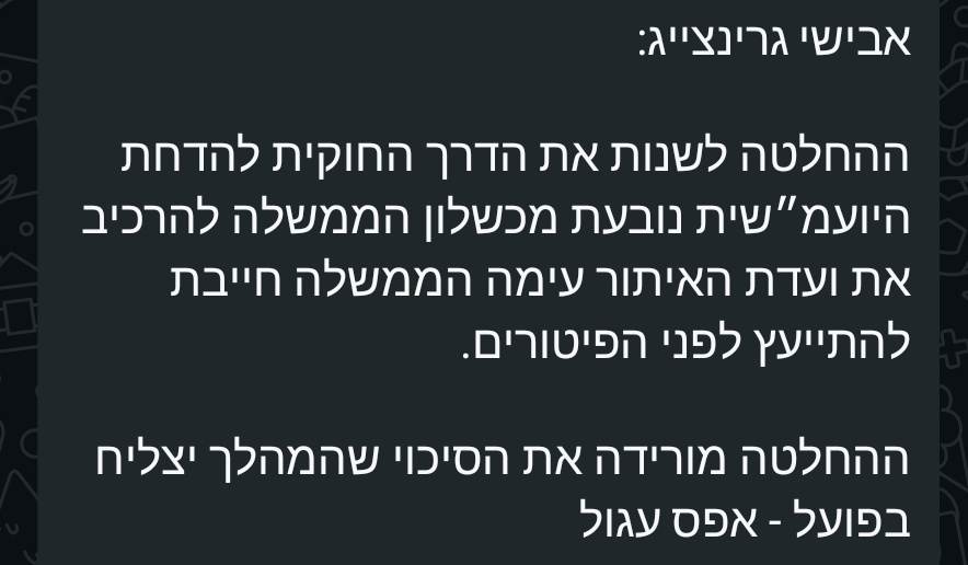 זה לא משנה אם מדובר במהלך שנועד להיטיב או להרע - אם הממשלה הזו אומרת שהיא מנסה לעשות משהו, היא תיכשל בו