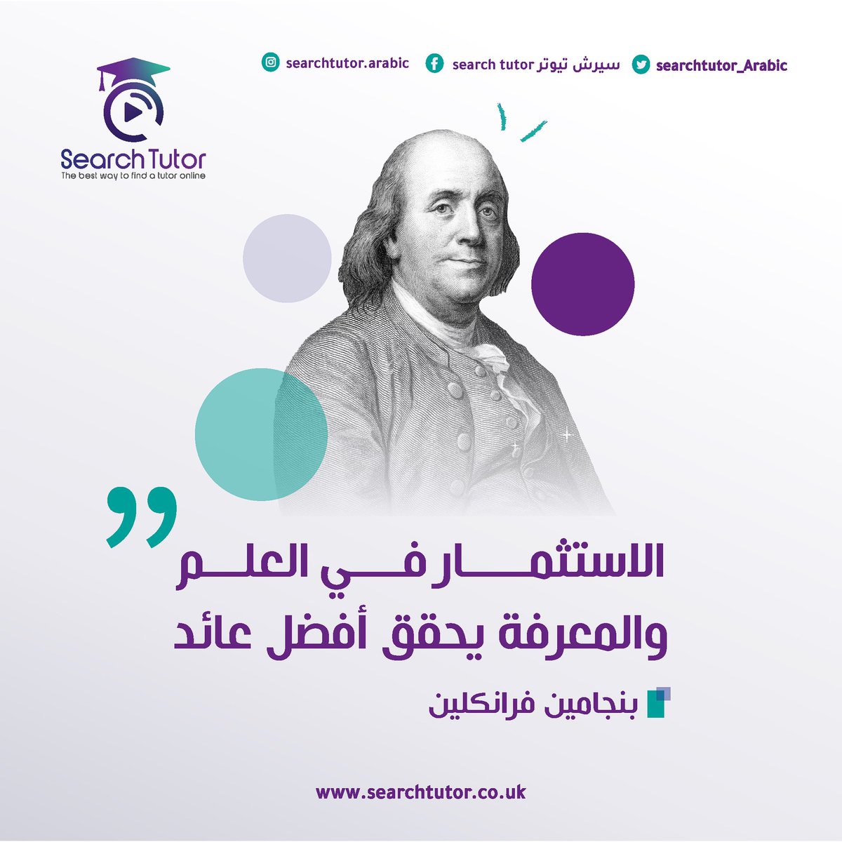 searchtutor_ar's tweet photo. هل تتفق أم لا ؟؟ 🤩
📚🎓🖋️🖍️📗
.
.
.
.
.
.
.
.
.
.
.
.
.
.
 #مقولة_اليوم #مقولة_اعجبتني #مقولة_رائعة  #تعلم_الانجليزية #تعلم_الانجليزيه #تعليم_انجليزي #دورات_تدريبية #دورات_عن_بعد #كورسات #فلسطين🇵🇸 https://t.co/TCQYhDJcpW