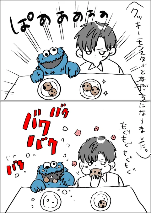食べ物の恨みを知ってるか? 