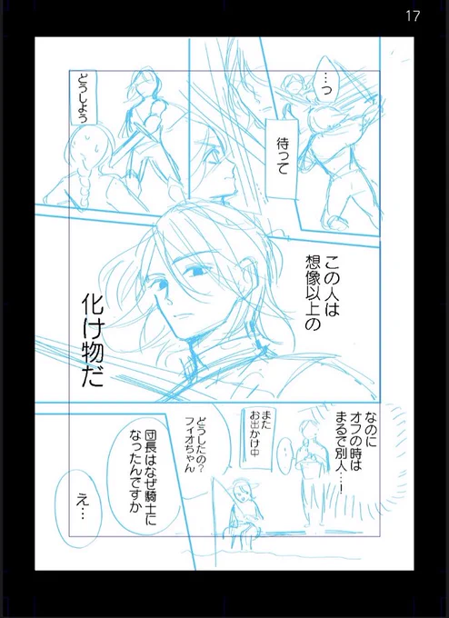 For reference here's a page from a rejected oneshot name I made last year vs one from chapter 4 of Bakuten lol 