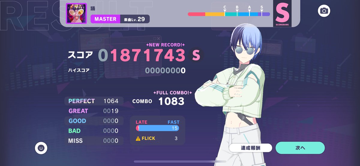 【イベラン中初フルコン集 Master】
⒈マーシャル・マキシマイザー
⒉テトリス
⒊踊

テトリスはやっとかって感じ🥹
てか衣装変えろってねw
 #プロセカ  #プレイ記録