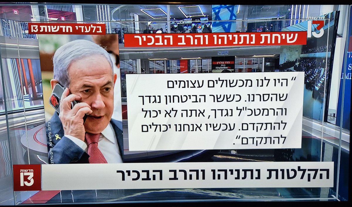 מה שמפתיע פה זה לא שההדלפה מזיקה לנתניהו אלא שהוא אמר אמת