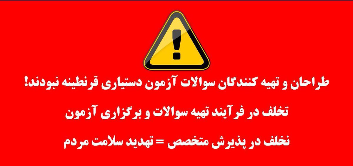 cheqerobadbadan's tweet photo. @mohammadXRP #ابطال_دستیاری_۵۲
#تقلب_گسترده_دستیاری_۵۲
#شناسایی_متخلفین_دستیاری_۵۲ https://t.co/plQoeva2Vq