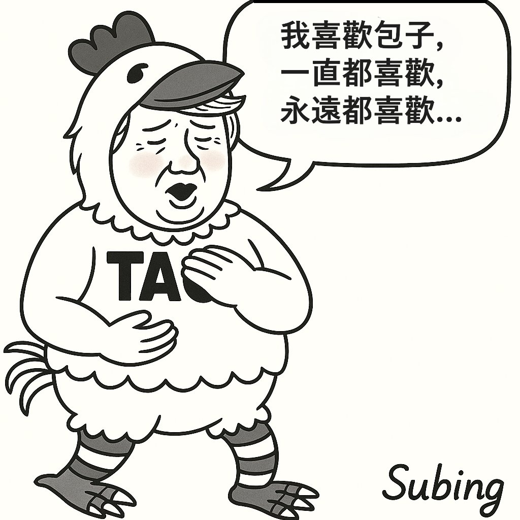 酥餅 tweet media