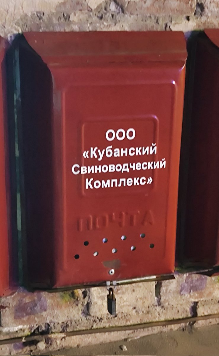 КОМУ НУЖЕН ЛОМТИК КУБАНСКОГО ХРЯКА