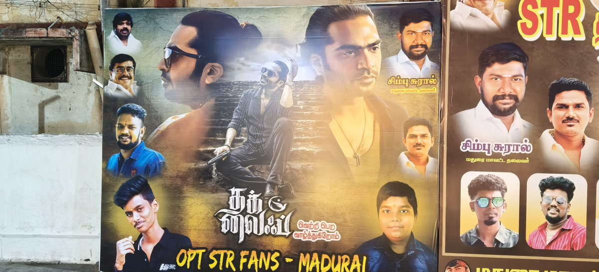Velmdu73's tweet photo. #Celebration_mode🥳💥🥳💥
#FDFS_Celebration_Planned🤩🤩
#THANGARIGAL_THEATRE 📽️📽️
வந்தா ராஜாவாதான் வருவாரு என் தலைவன் #SilambarasanTR 😎🥵🔥 @SilambarasanTR_
#மதுரை_மாவட்ட_சிலம்பரசன்TR_நற்பணி_இயக்கம்
#ThugLife #ThuglifeFromJune5
#SilambarasanTR #atmanstr https://t.co/ATJRcymPkd