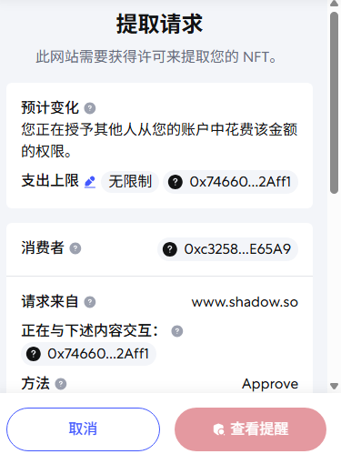 参与了 <a href="/AtlantisOnSonic/">Atlantis</a> 的预售，官方说还不能领币，但是钱包里发现有人空投了所谓的$AQUA。一看能卖1000多u，但是这个合约一看可能是钓鱼的，小心，千万不要交互。0x7466055A1CB527a778F329B4EA89A2446112Aff1