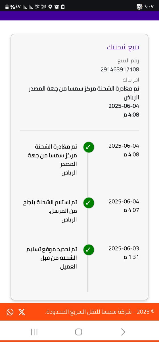 badar36002's tweet photo. @SMSA لوسمحت ابي جوالي قبل العيد خدمة العملاء يقولون بعد العيد https://t.co/8nbZZjYiX5