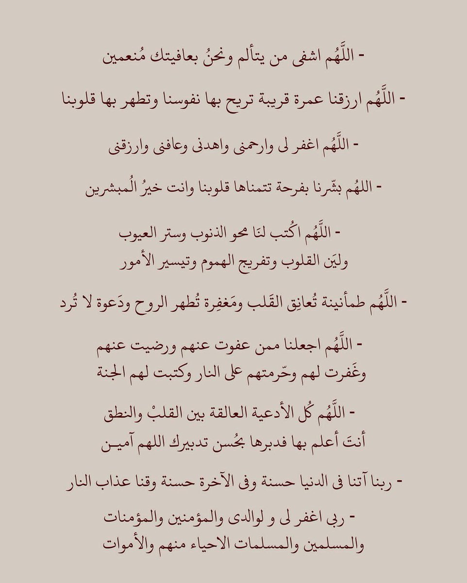 _أدعيه شاملة ليوم عرفة :

جهزو امانيكم رتبو دعائكم فسهام يوم عرفه صائبه بعون الله..قال النبي ﷺ "خير الدعاء دعاء يوم عرفه"
#سعودهذال || #يوم_عرفة