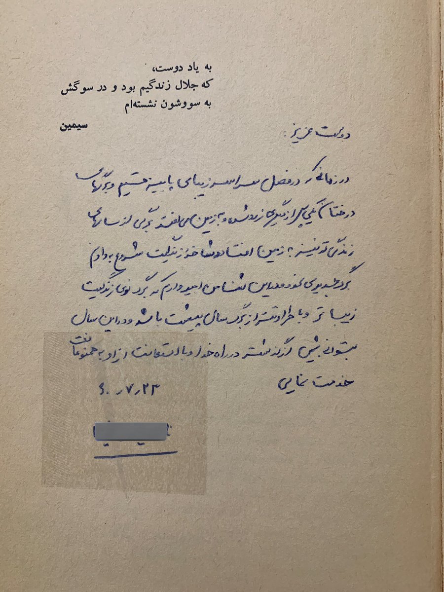 soeiyl's tweet photo. بابام خیلی رو این کتاب حساس بود و‌نمیذاشت هیچکس سمتِ این کتاب بره ، دزدکی کتاب رو برداشتم و صفحه اول کتاب رو خوندم ؛ این کتاب هدیه مادرم تو سال ۱۳۶۰ درست ۴ سال قبل از ازدواجشون بوده=)))))))) https://t.co/MlWqM3p1SO