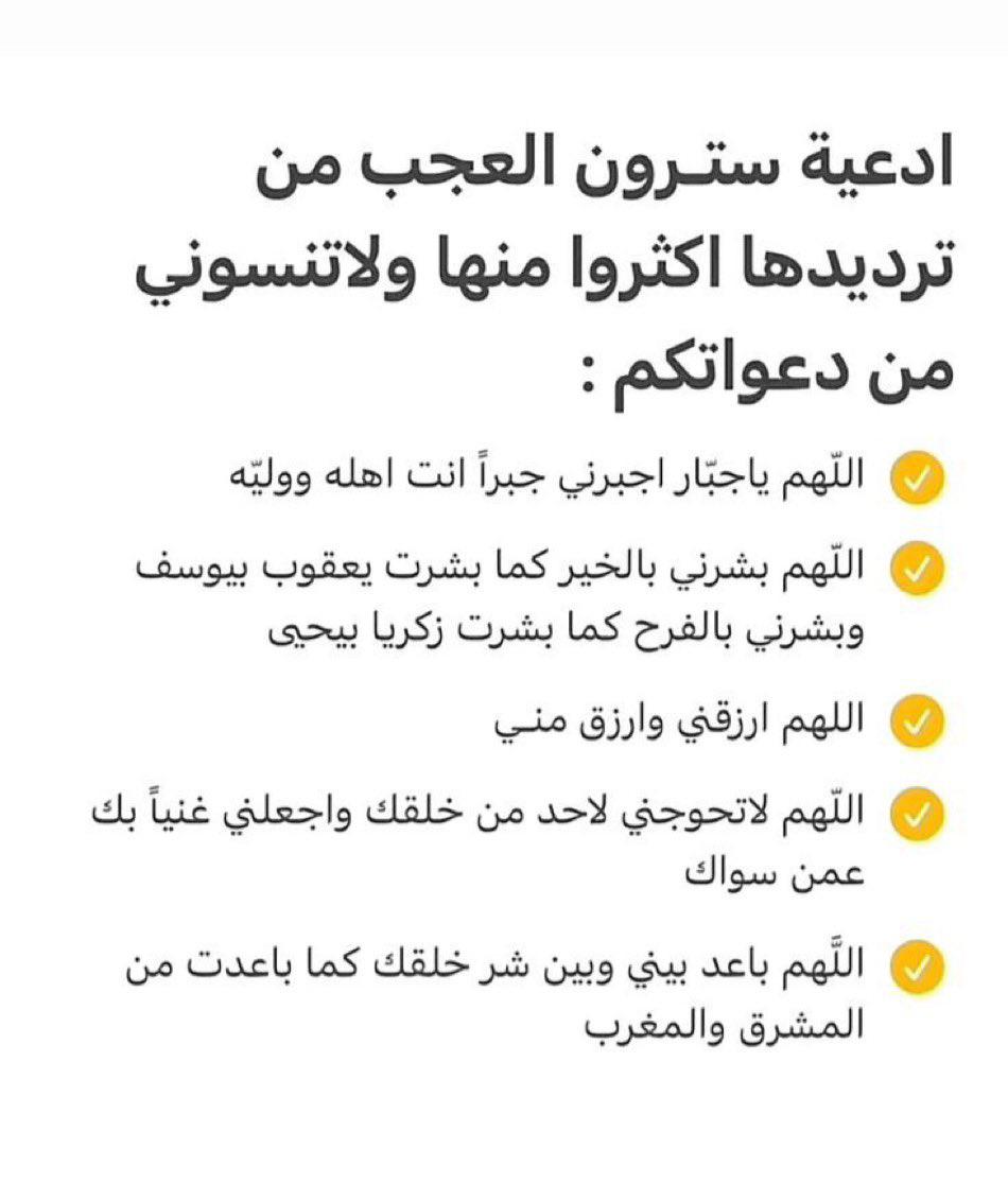 تمسكوا بها في يوم عرفه 🩶