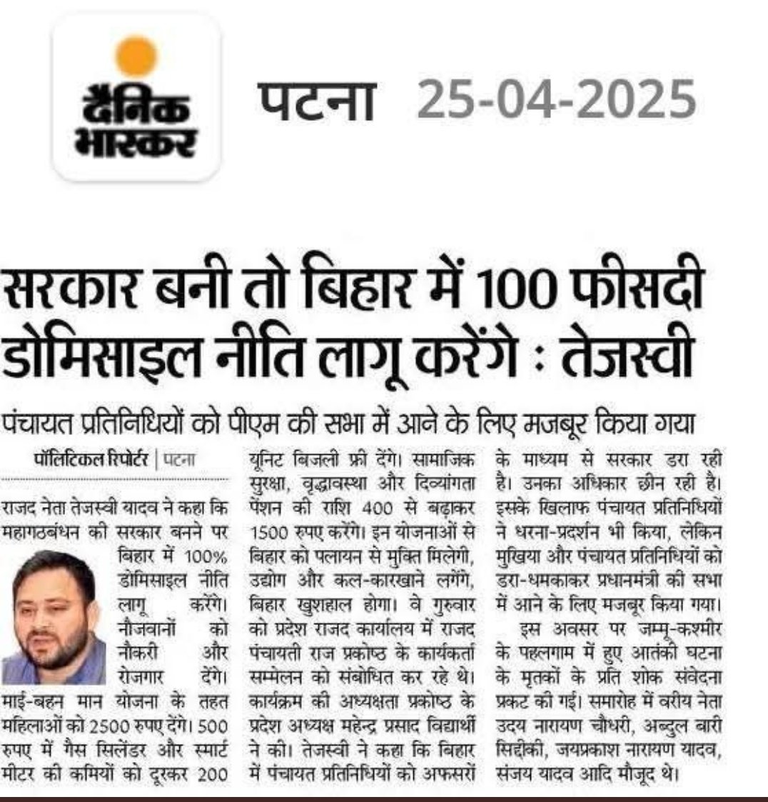 ChitranjanGaga1's tweet photo. वादे के पक्के  : इरादे के सच्चे 
"तेजस्वी सरकार आएगी: डोमिसाइल लगायेगी"

"सरकार बनी तो बिहार में 100 फीसदी डोमिसाइल नीति लागू करेंगे "  -- महागठबंधन समन्वय समिति के अध्यक्ष, नेता प्रतिपक्ष आदरणीय श्री तेजस्वी यादव जी का वादा।

@BiharEducation_ @ArunCompa #शिक्षा_विभाग #शिक्षक_अभ्यर्थी  #डोमिसाइल
#Domicile #teacher #शिक्षक #TRE4   @BR_teachersNews #BPSC #bpsc_tre