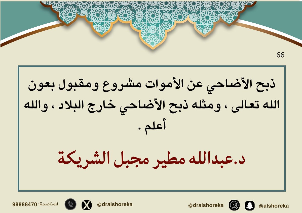 موقع د. عبدالله الشريكة tweet media