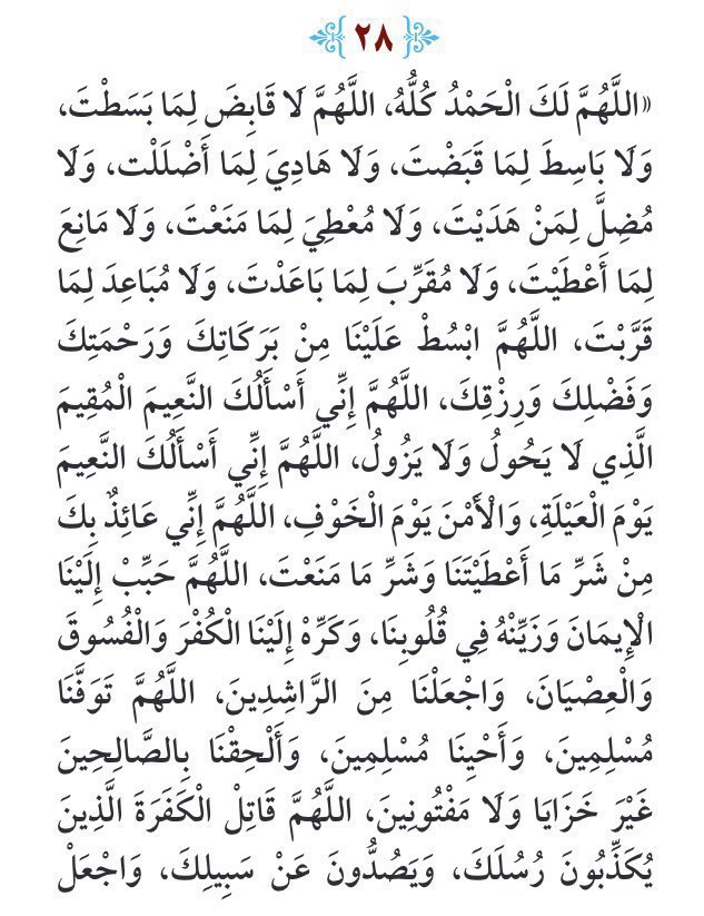 drra_6's tweet photo. وموجودة هنا pdf 
https://t.co/6wBwGh8PLu

تقبل الله منا ومنكم، ولا تنسوني من دعواتكم. https://t.co/ReCxg4r8Sb