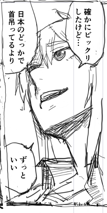 異世界ありがとう77話ネーム作成中 