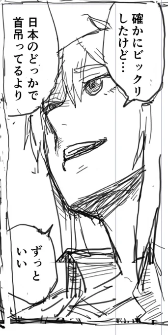 異世界ありがとう77話ネーム作成中 