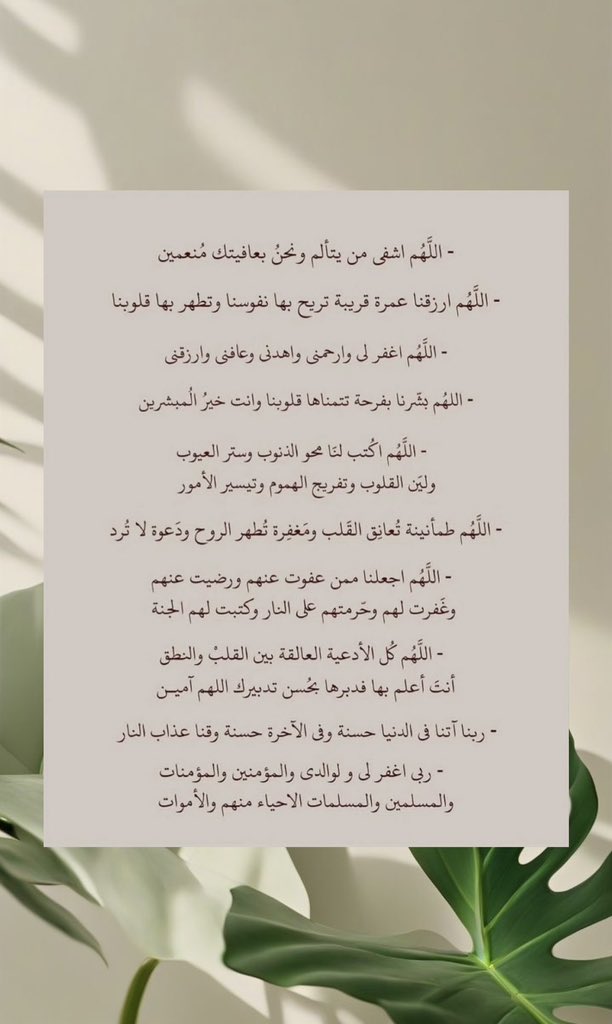 أدعية #يوم_عرفة 

يقول ﷺ:  " خير الدعاء دعاء يوم عرفة، وخير ما قلت أنا والنبيون من قبلي لا إله إلا الله وحده لا شريك له، له الملك وله الحمد وهو على كل شيء قدير "