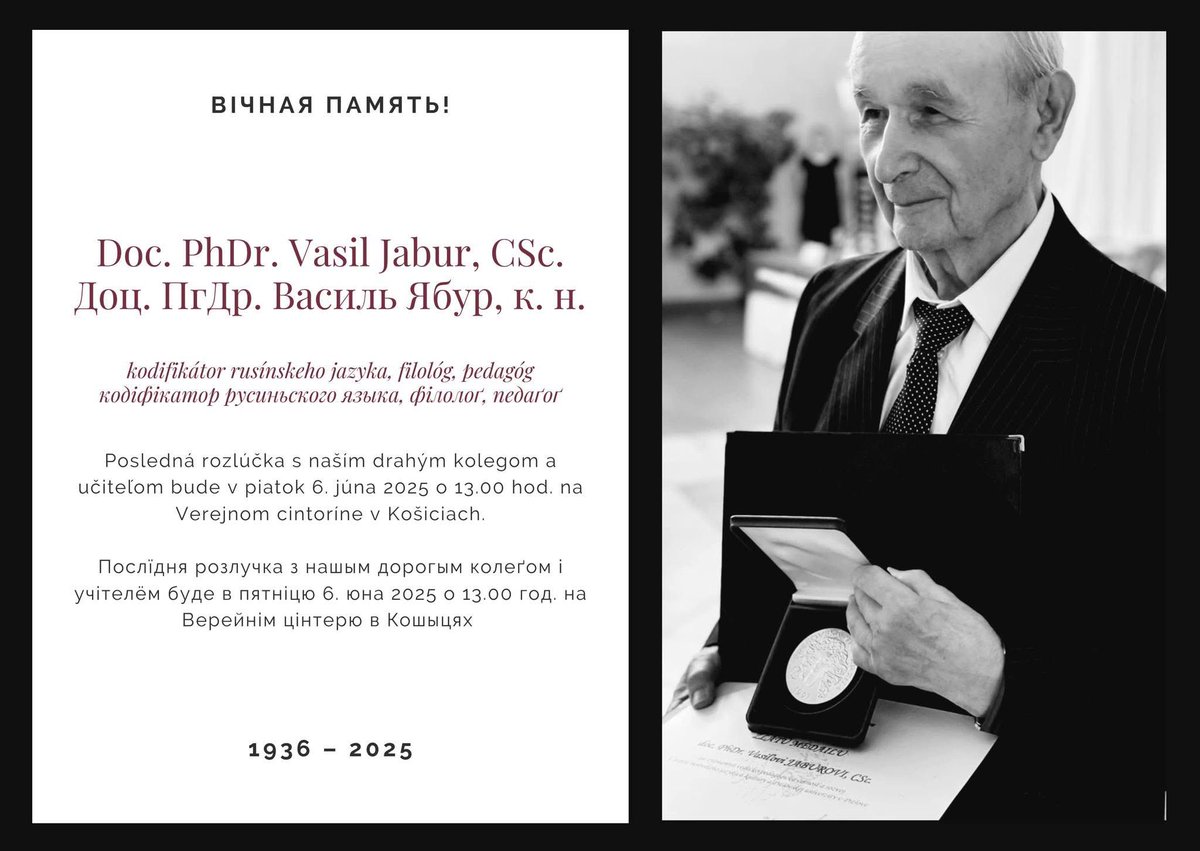 🇪🇺🇸🇰🕯️ 1 юня 2025 року умер Василь Ябур — педаґоґ, языкознатиль, доктор філософії (1969 р.), кандидат наук (1987 р.), доцент (1991 р.), кодифікатор карпаторусинського літературного языка на Словаках. 
#carpathorusyn #крайнякы #rusnaks
