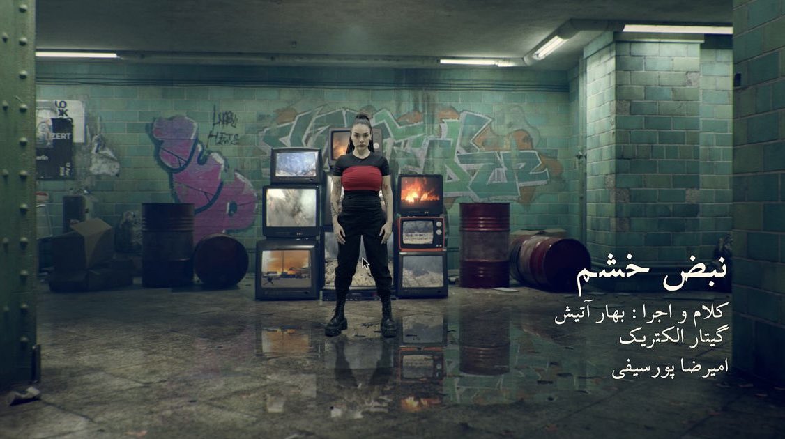 لینک موزیک ویدیو کامل  « نبض خشم »  به همراه ترجمه ، اپلود شد 

youtu.be/Fn4uRX5G30A