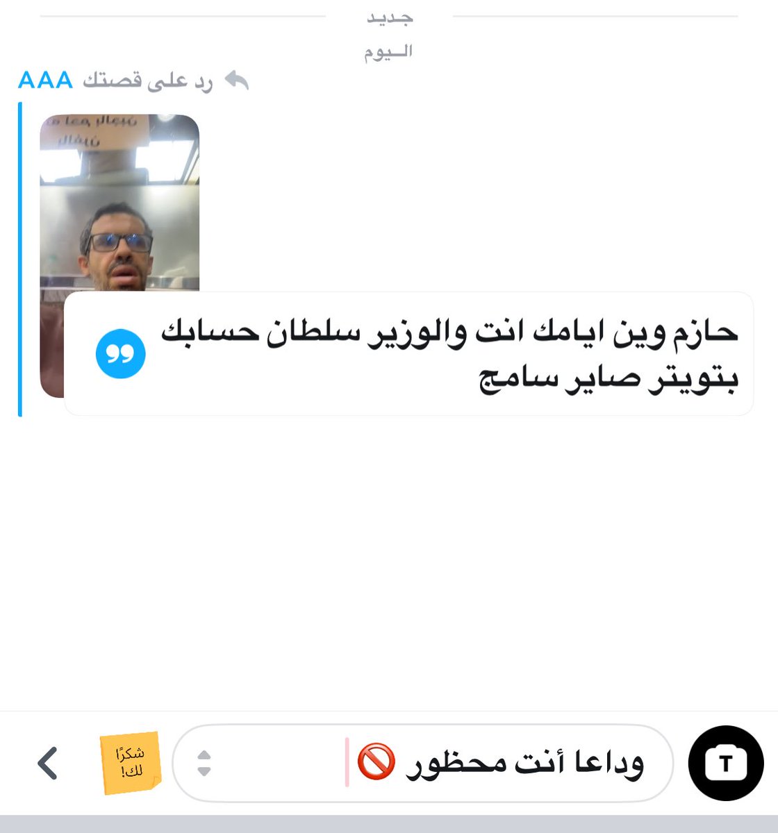 حازم الجبرين tweet media