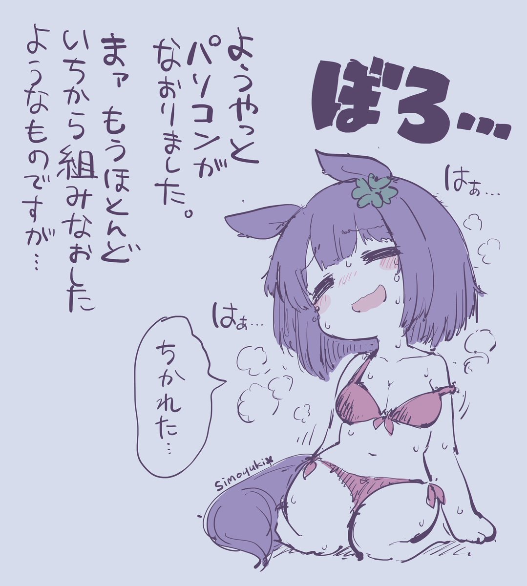 近況 